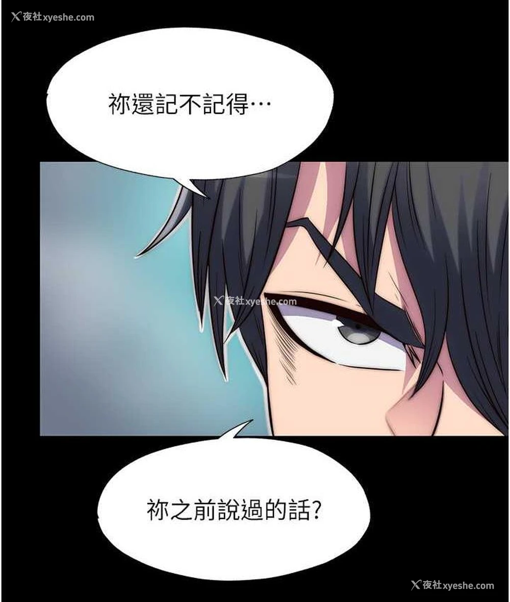 24P - 禁锢之欲