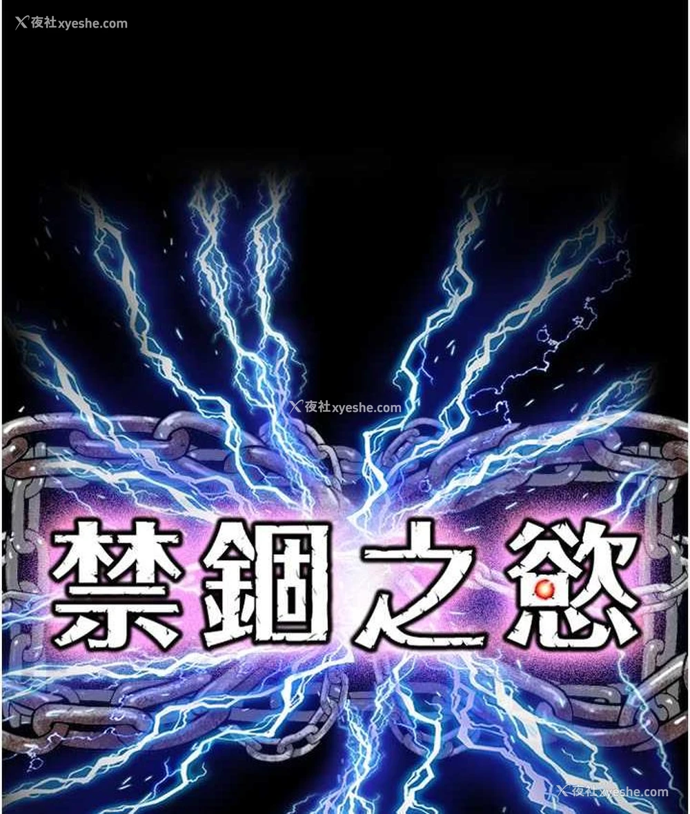 25P - 禁锢之欲