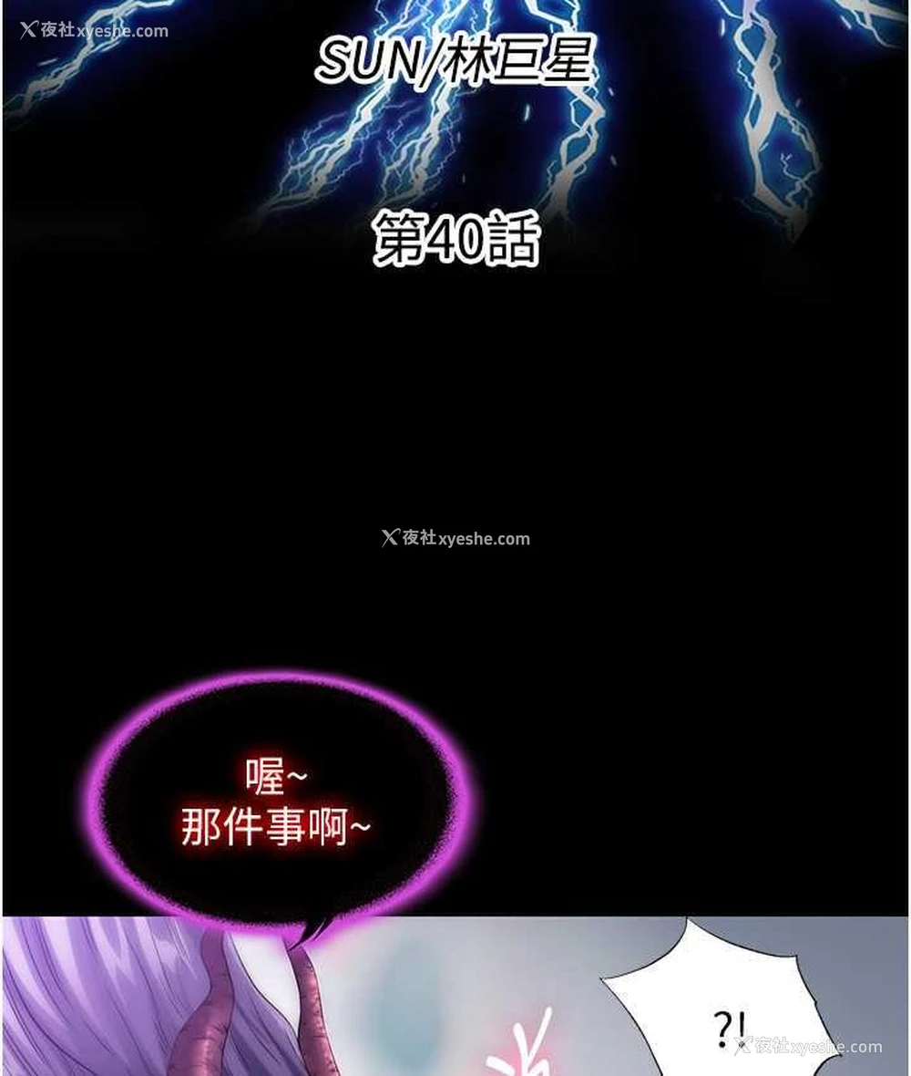26P - 禁锢之欲