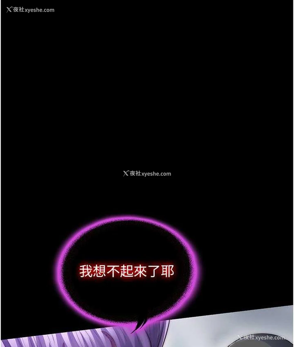 28P - 禁锢之欲
