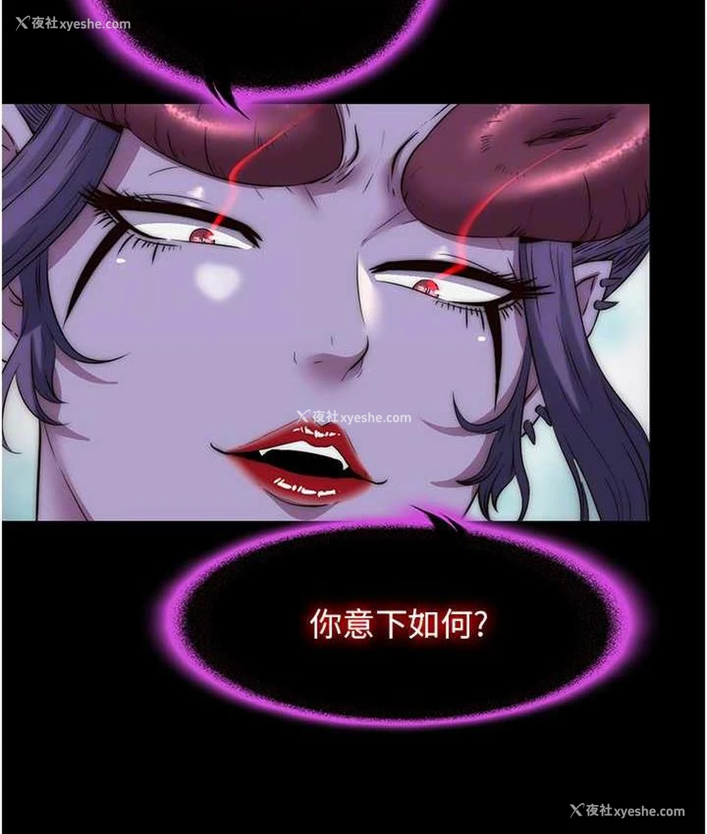 33P - 禁锢之欲