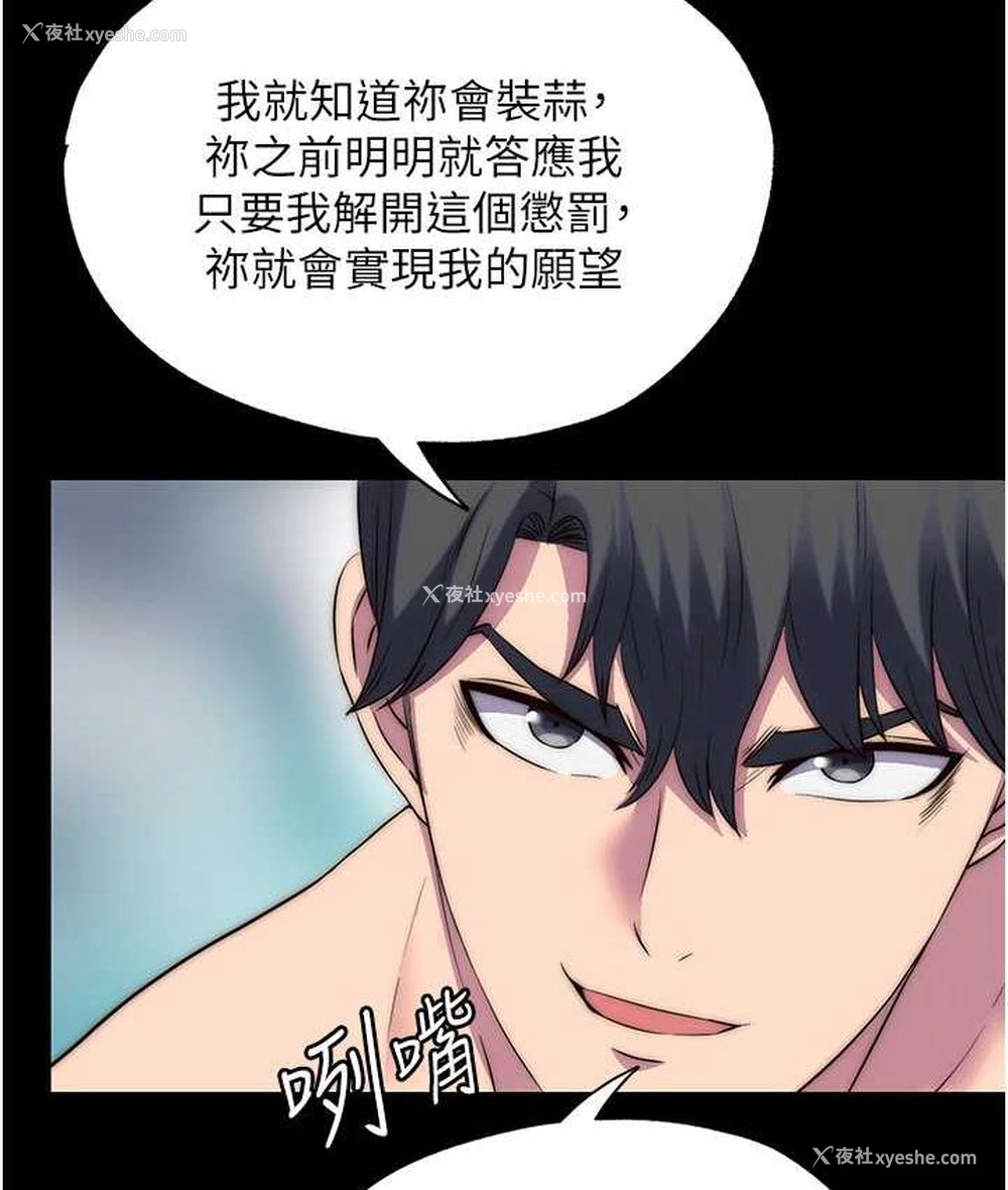 37P - 禁锢之欲