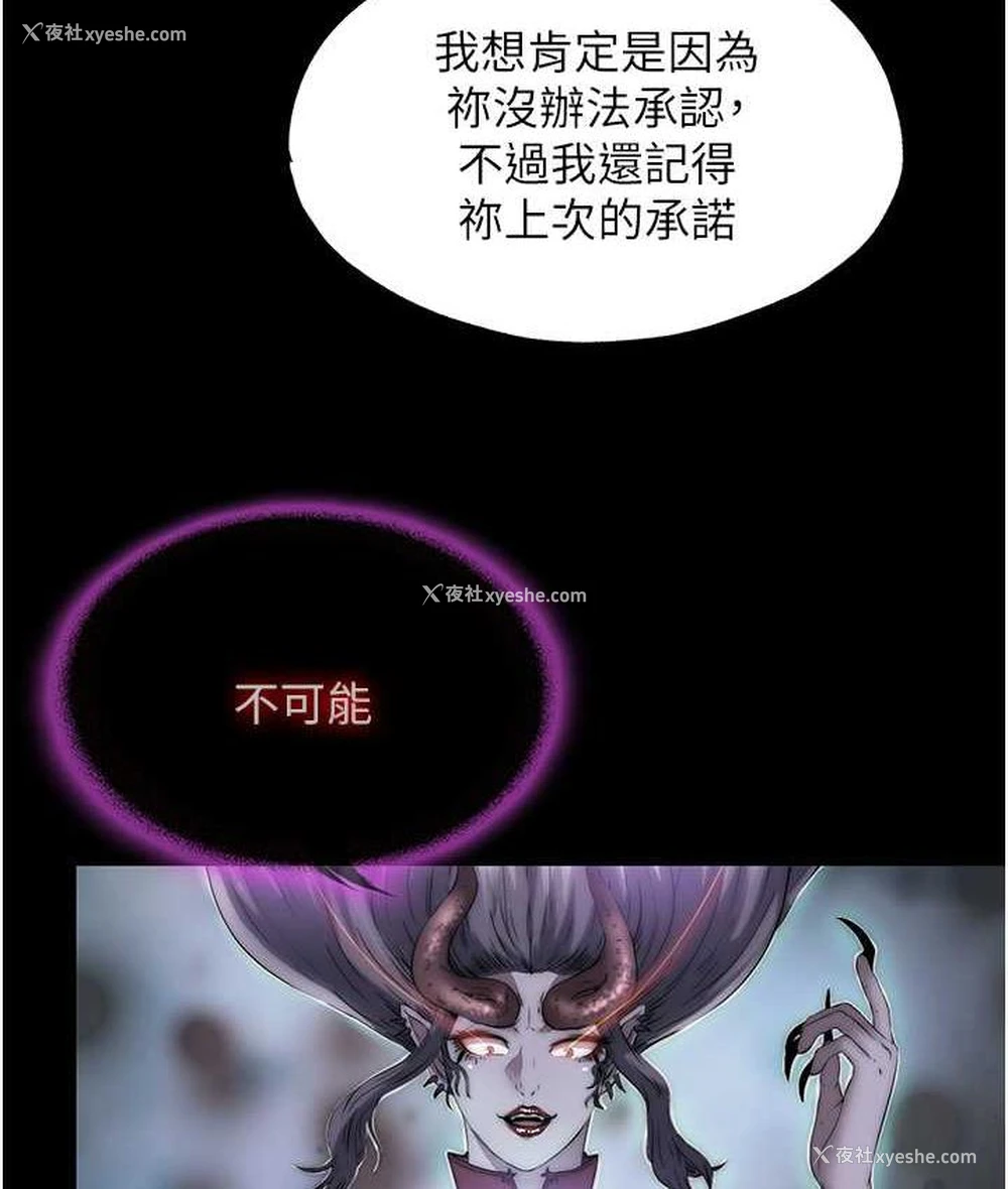 38P - 禁锢之欲
