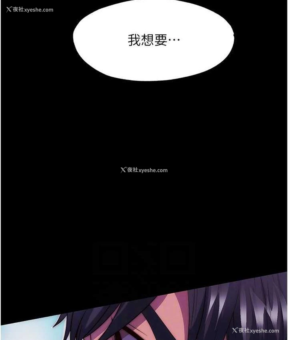 41P - 禁锢之欲