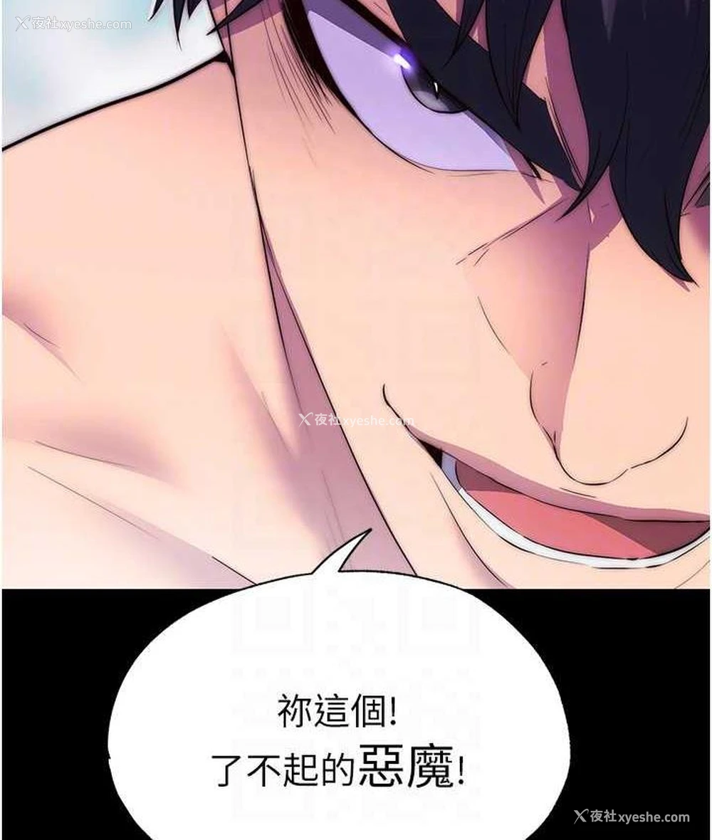 42P - 禁锢之欲