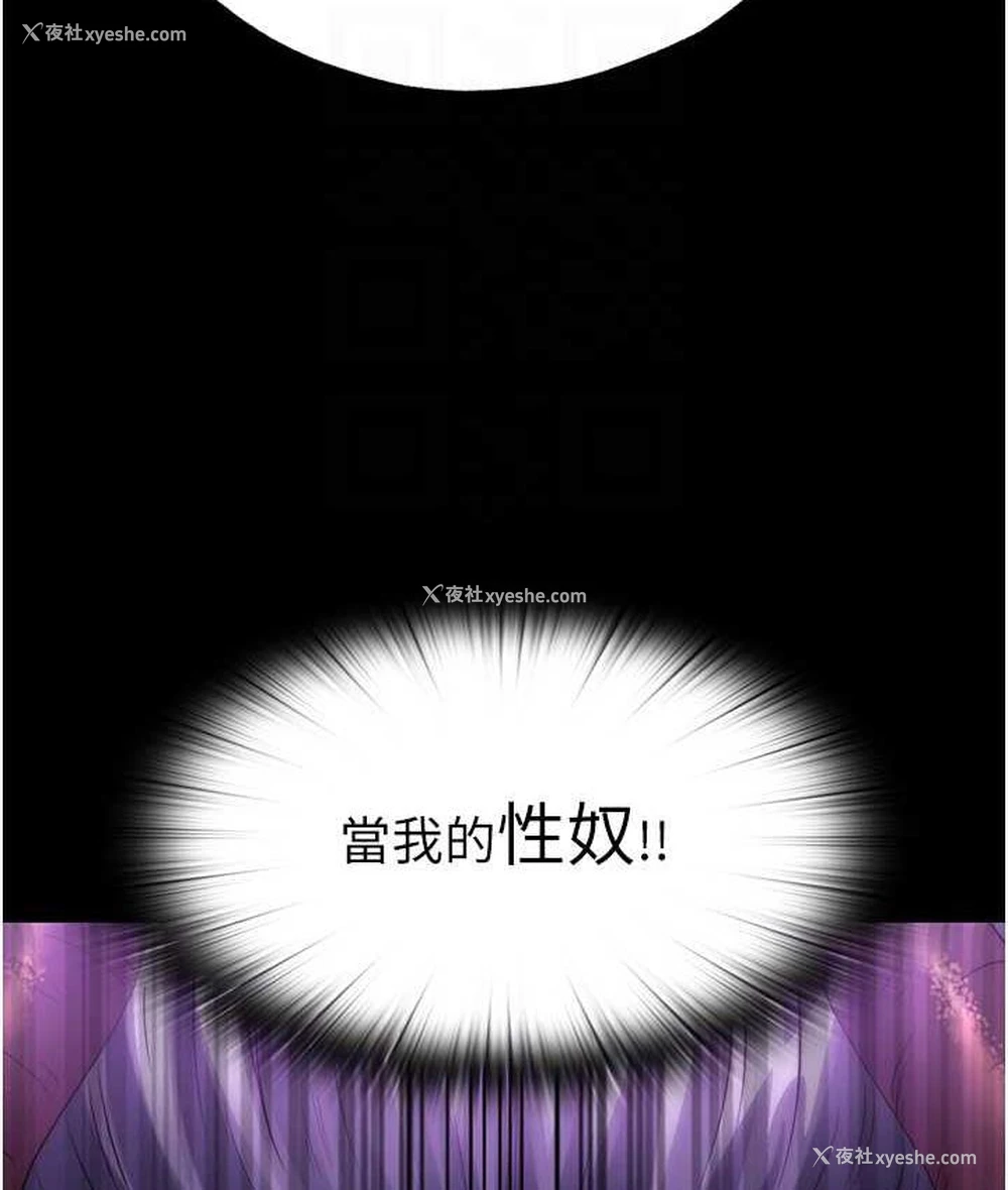 43P - 禁锢之欲