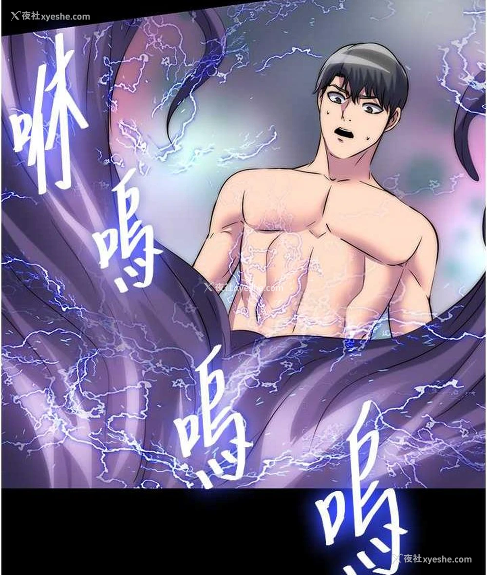 55P - 禁锢之欲
