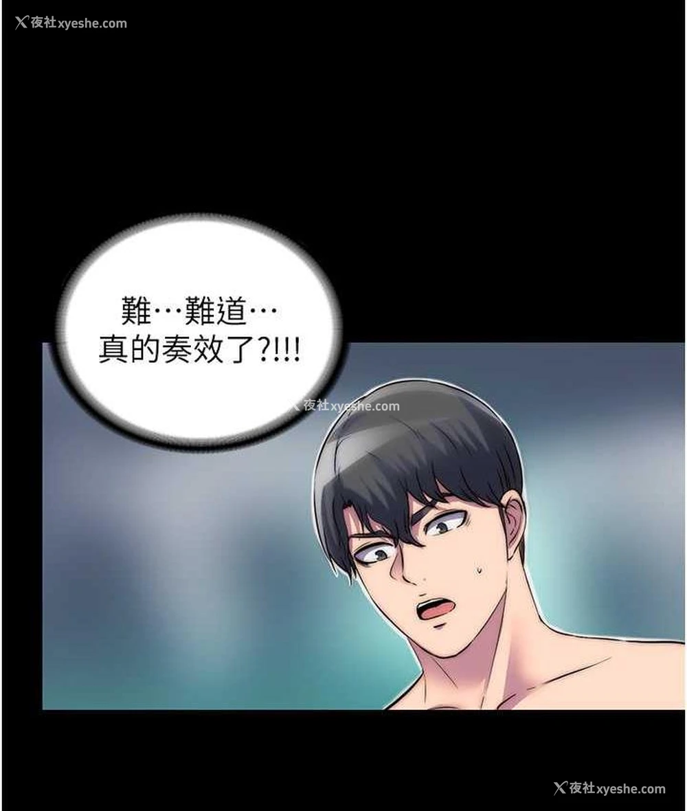 61P - 禁锢之欲