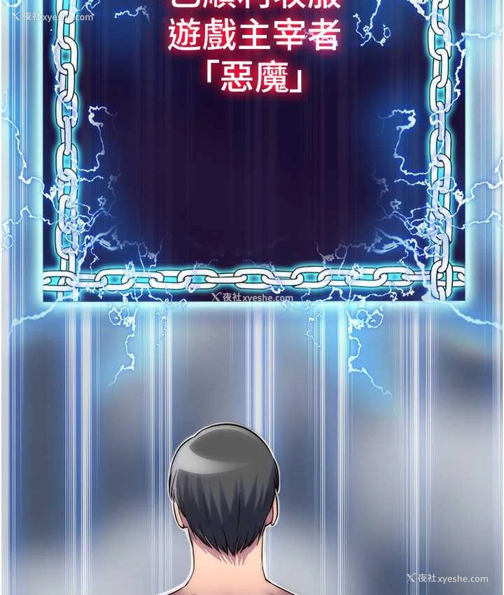 63P - 禁锢之欲
