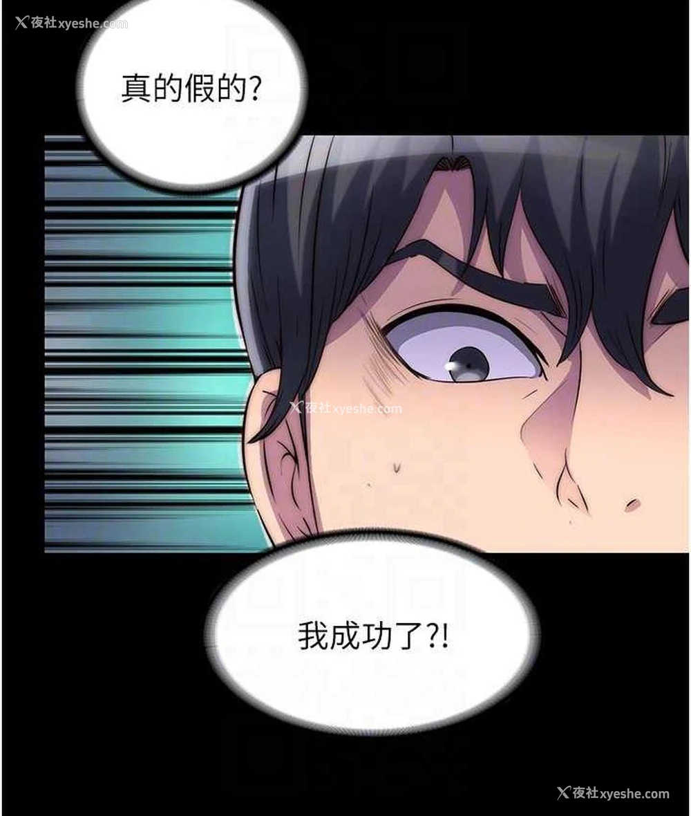 65P - 禁锢之欲