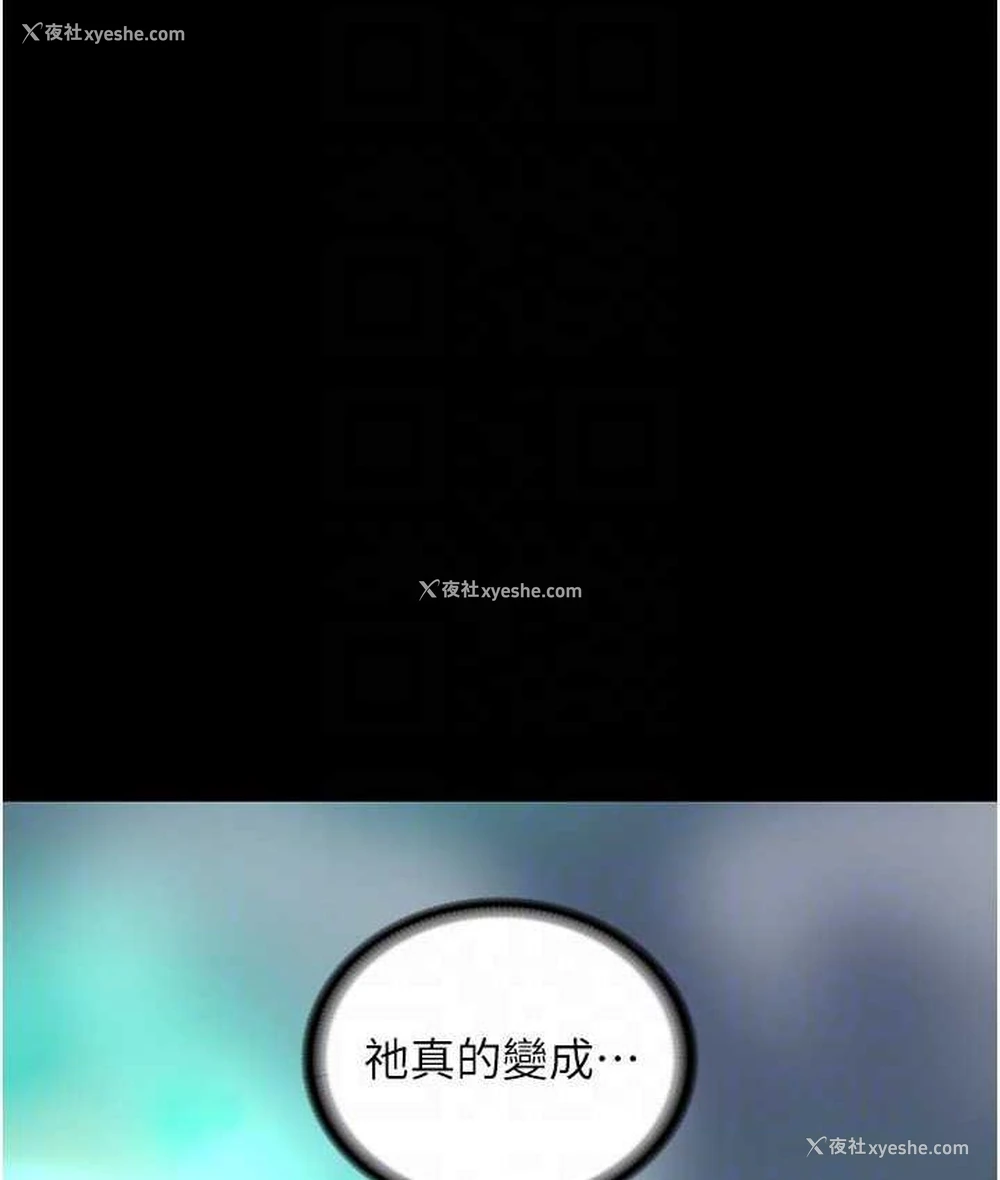 66P - 禁锢之欲