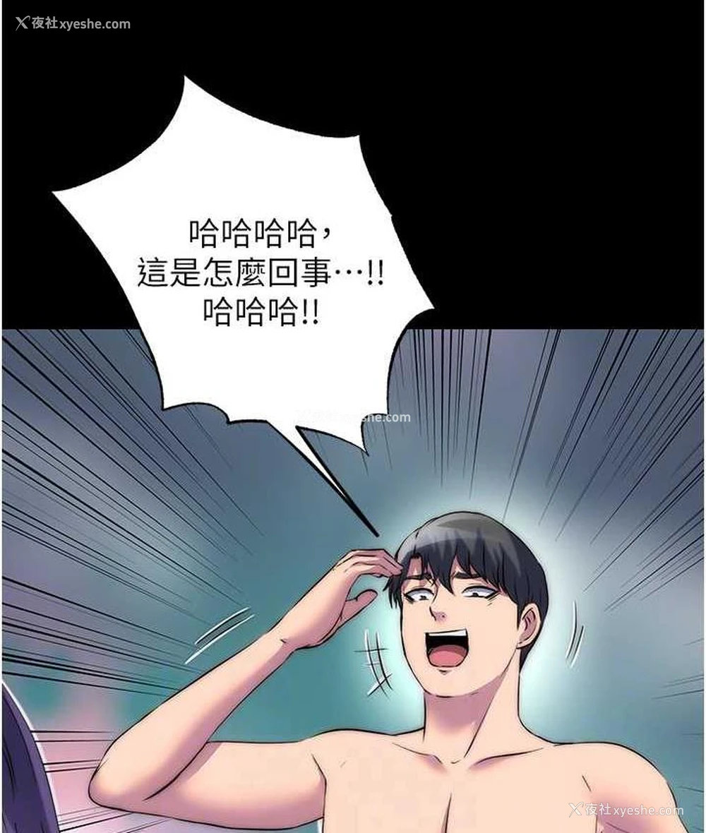 71P - 禁锢之欲