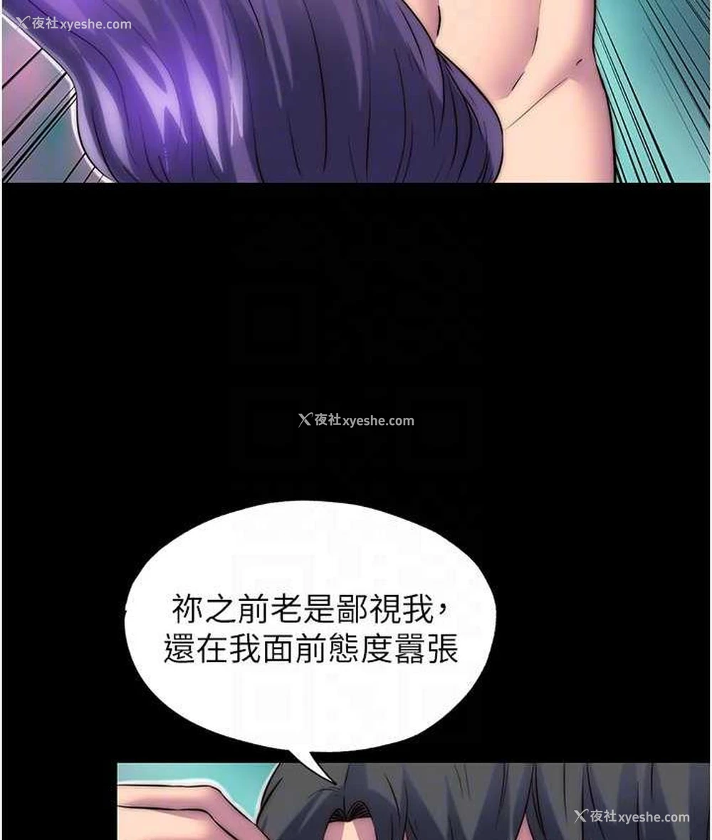 73P - 禁锢之欲