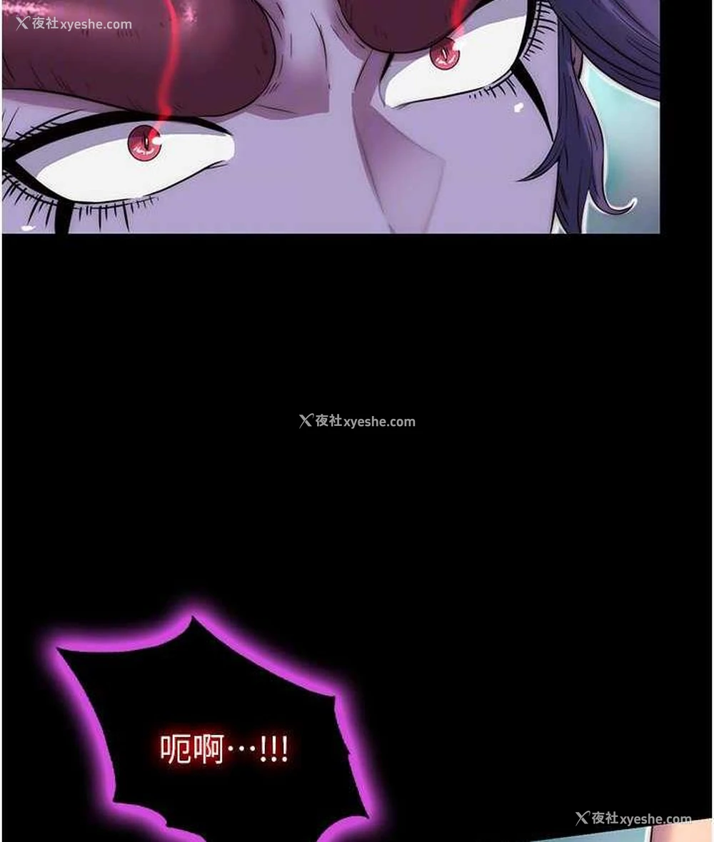 81P - 禁锢之欲