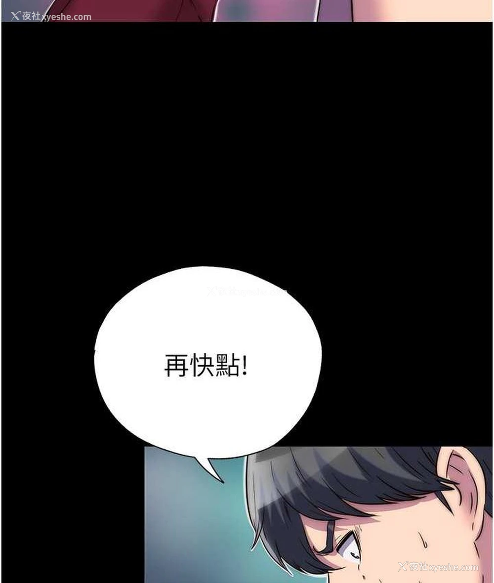 84P - 禁锢之欲