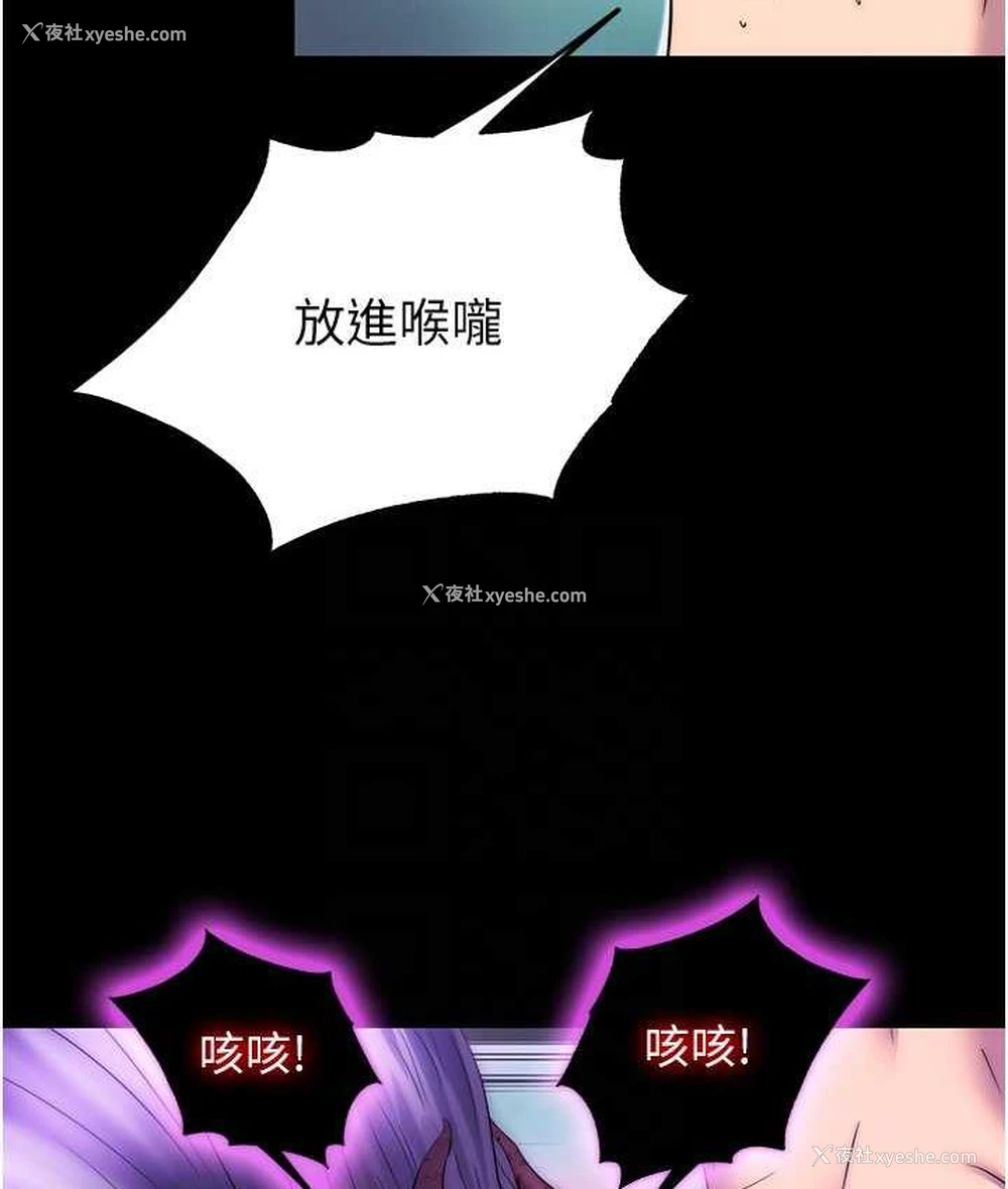 85P - 禁锢之欲