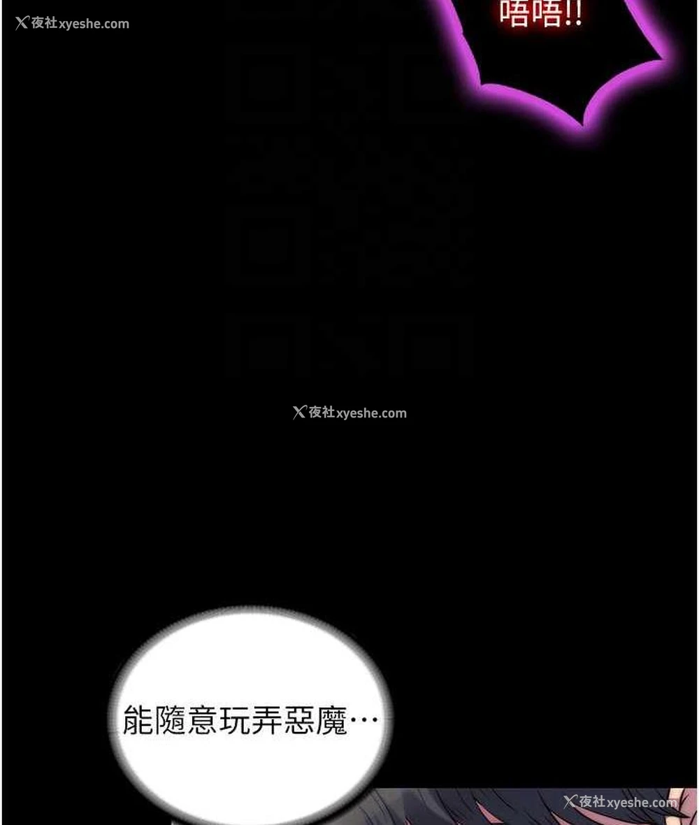 87P - 禁锢之欲