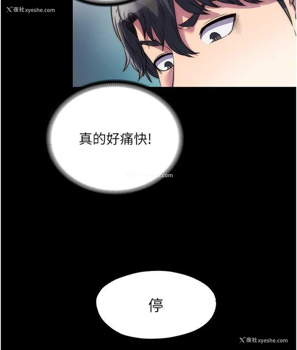 88P - 禁锢之欲