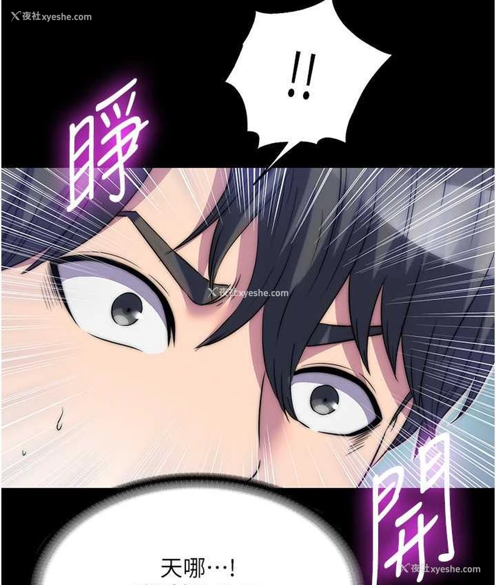 8P - 禁锢之欲
