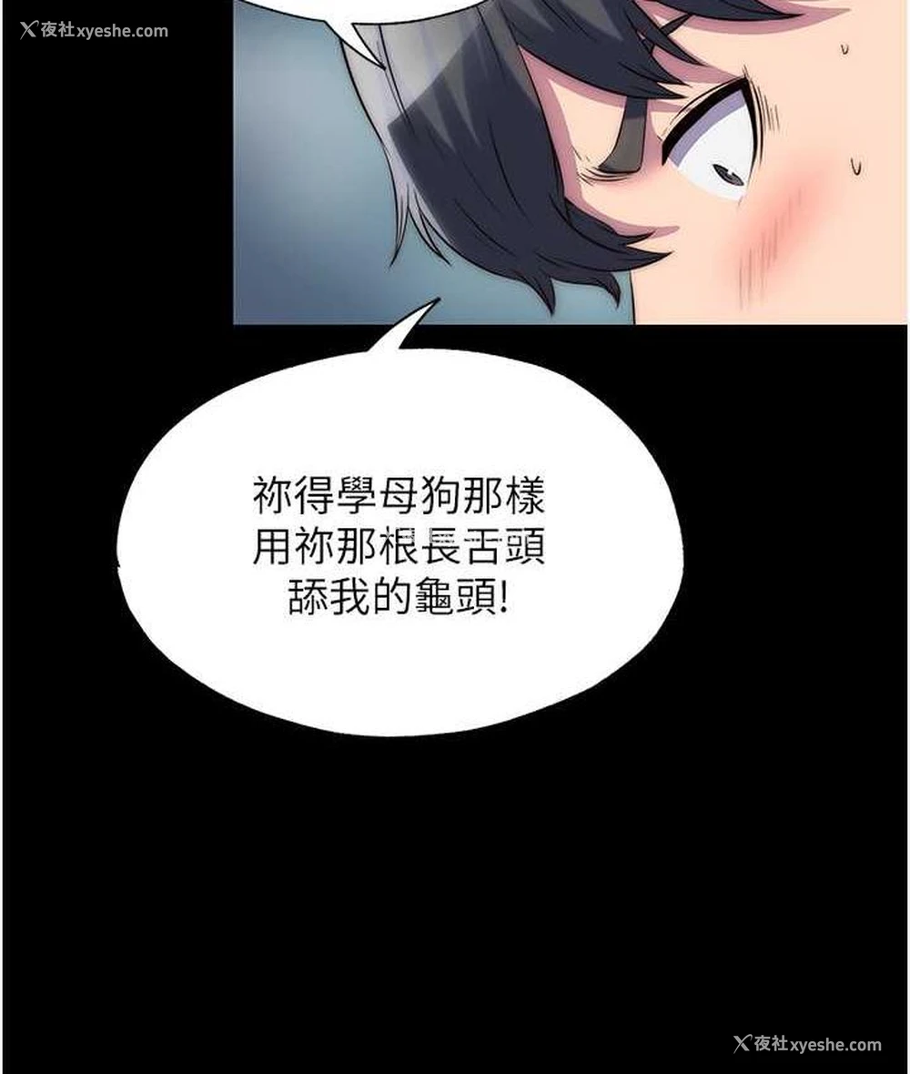 95P - 禁锢之欲