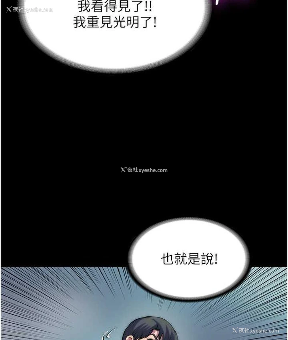 9P - 禁锢之欲