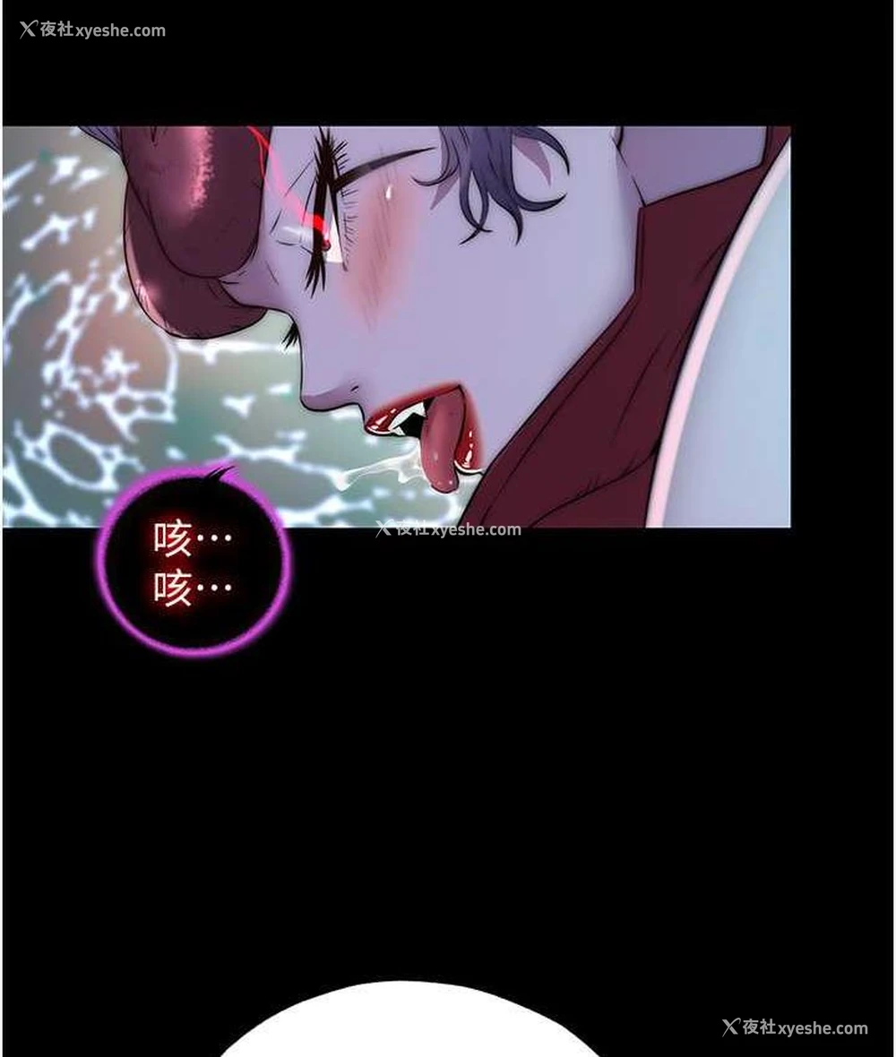 110P - 禁锢之欲