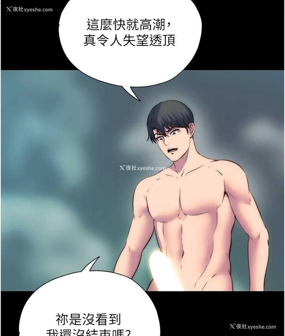 111P - 禁锢之欲
