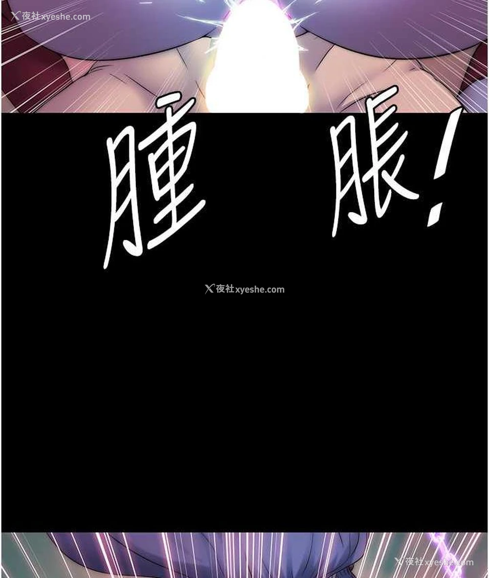 11P - 禁锢之欲