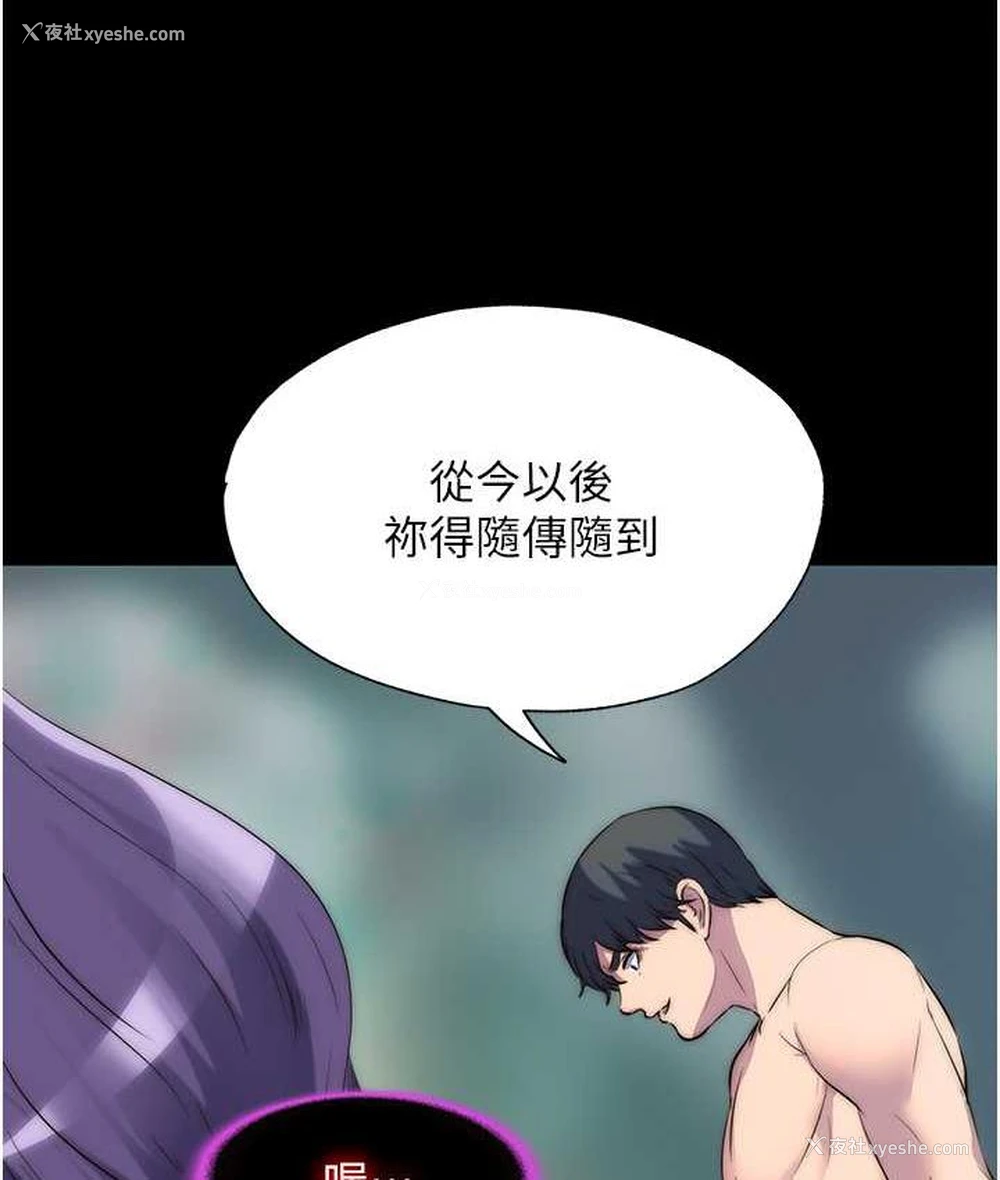 115P - 禁锢之欲