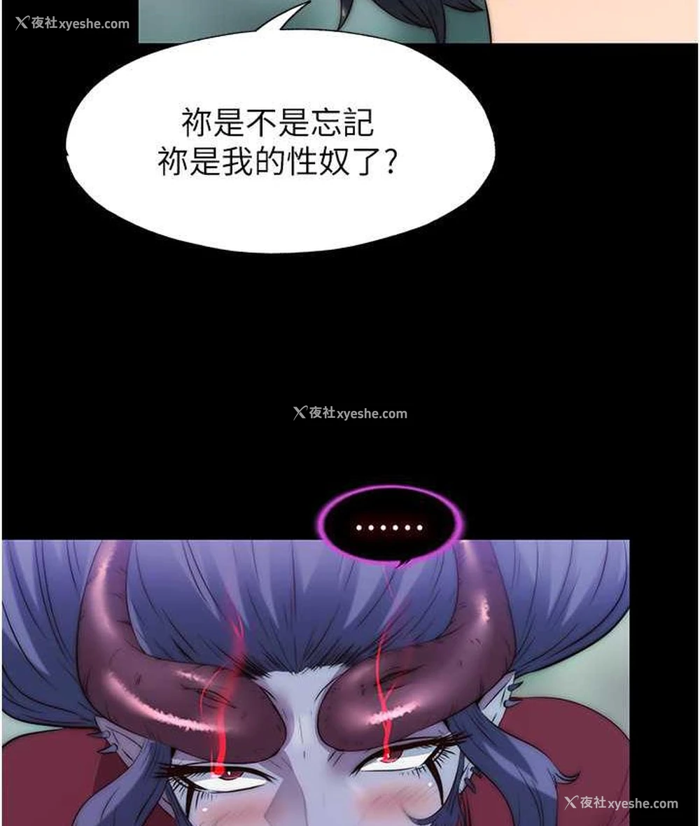 118P - 禁锢之欲