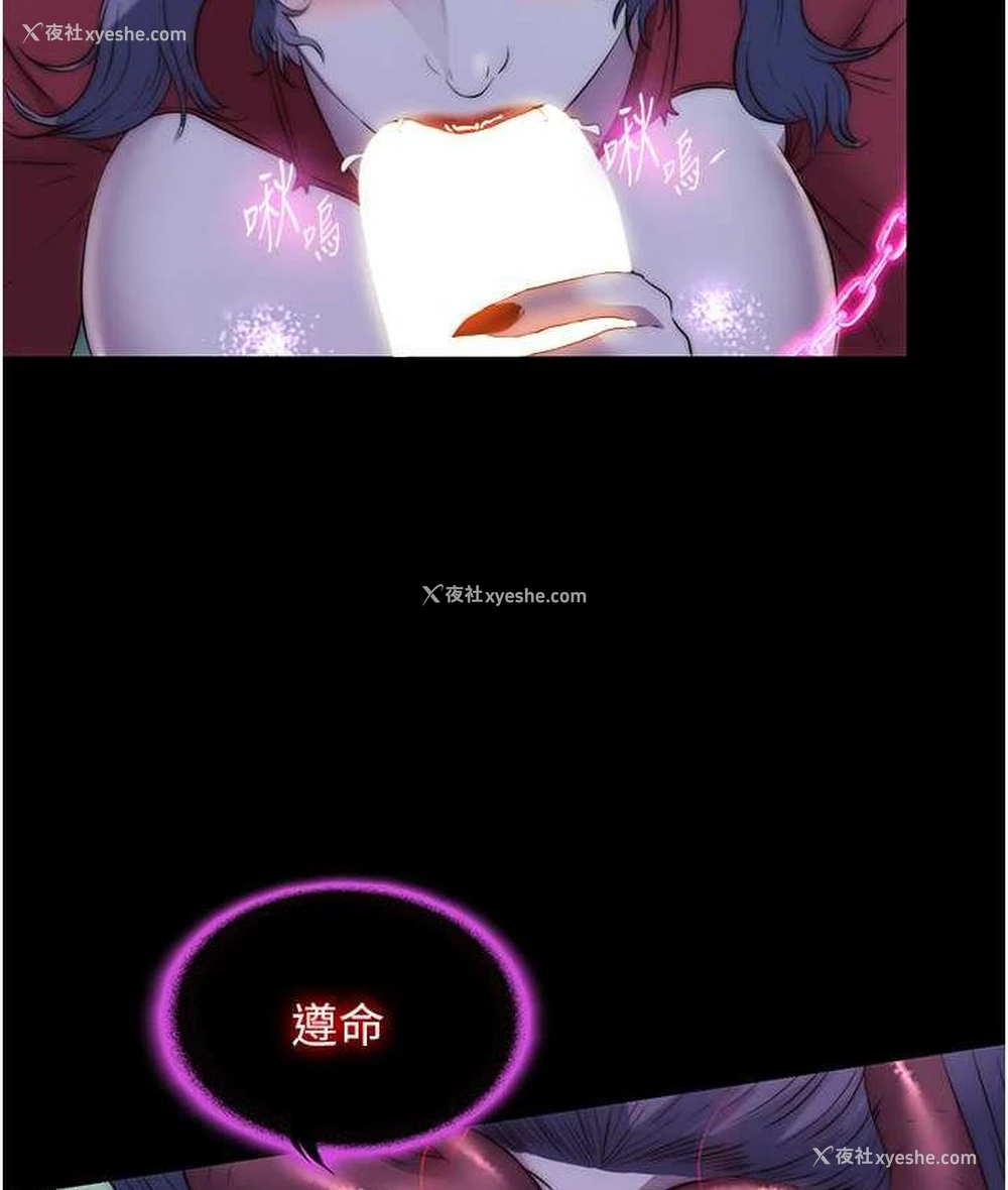 119P - 禁锢之欲