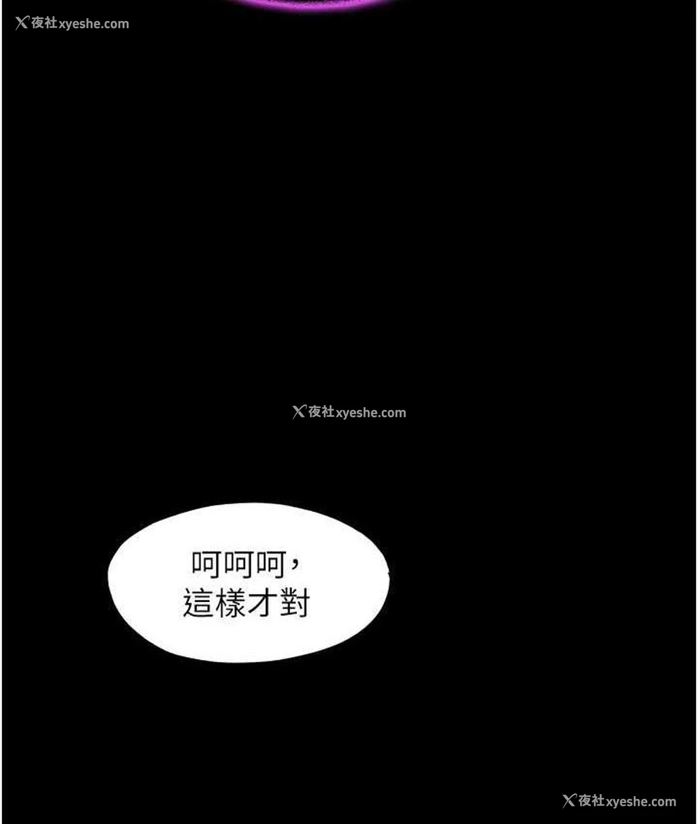 121P - 禁锢之欲