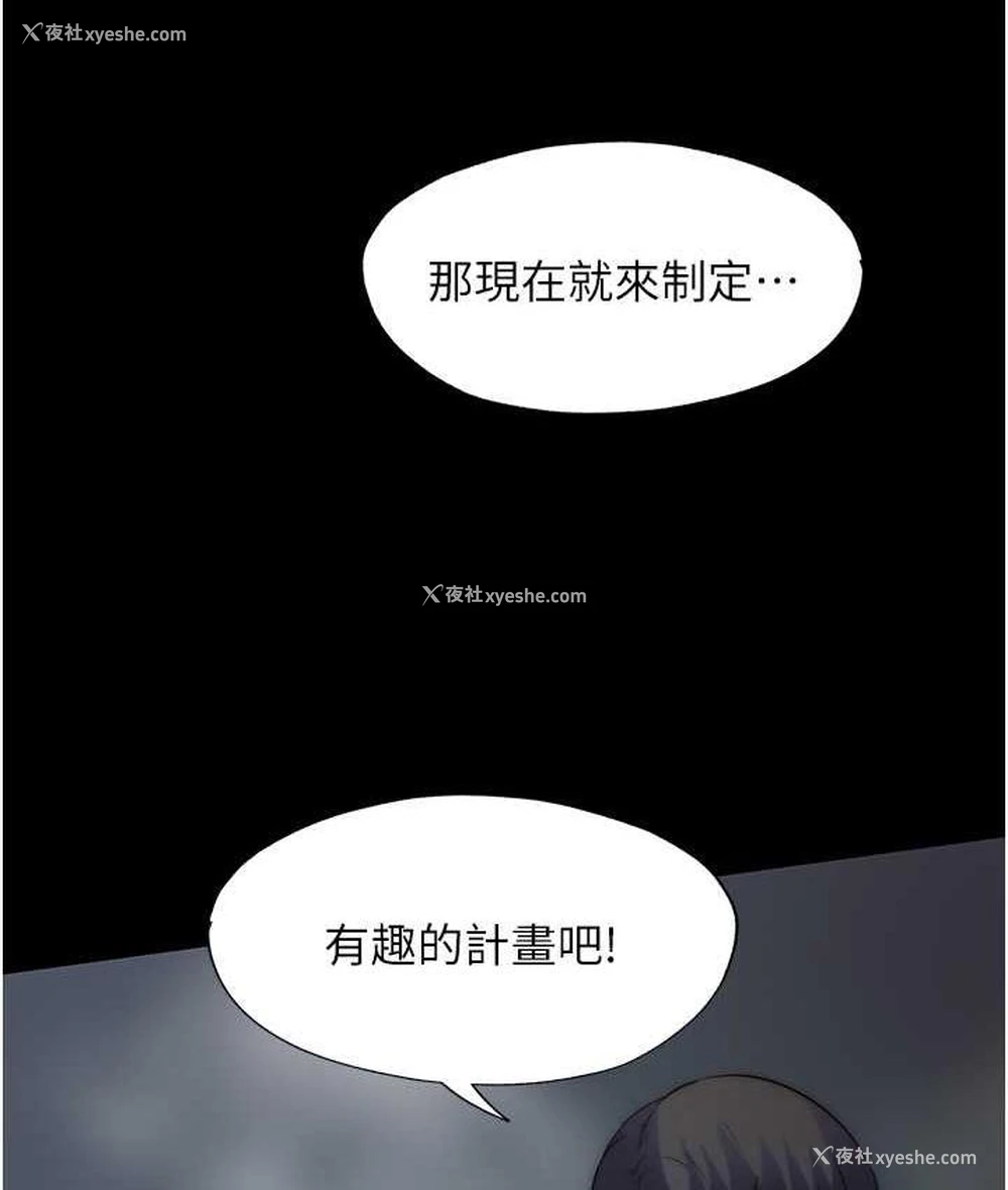 122P - 禁锢之欲