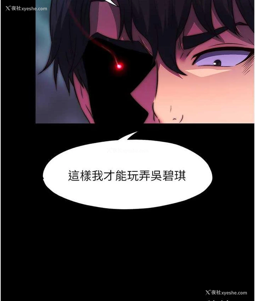 126P - 禁锢之欲