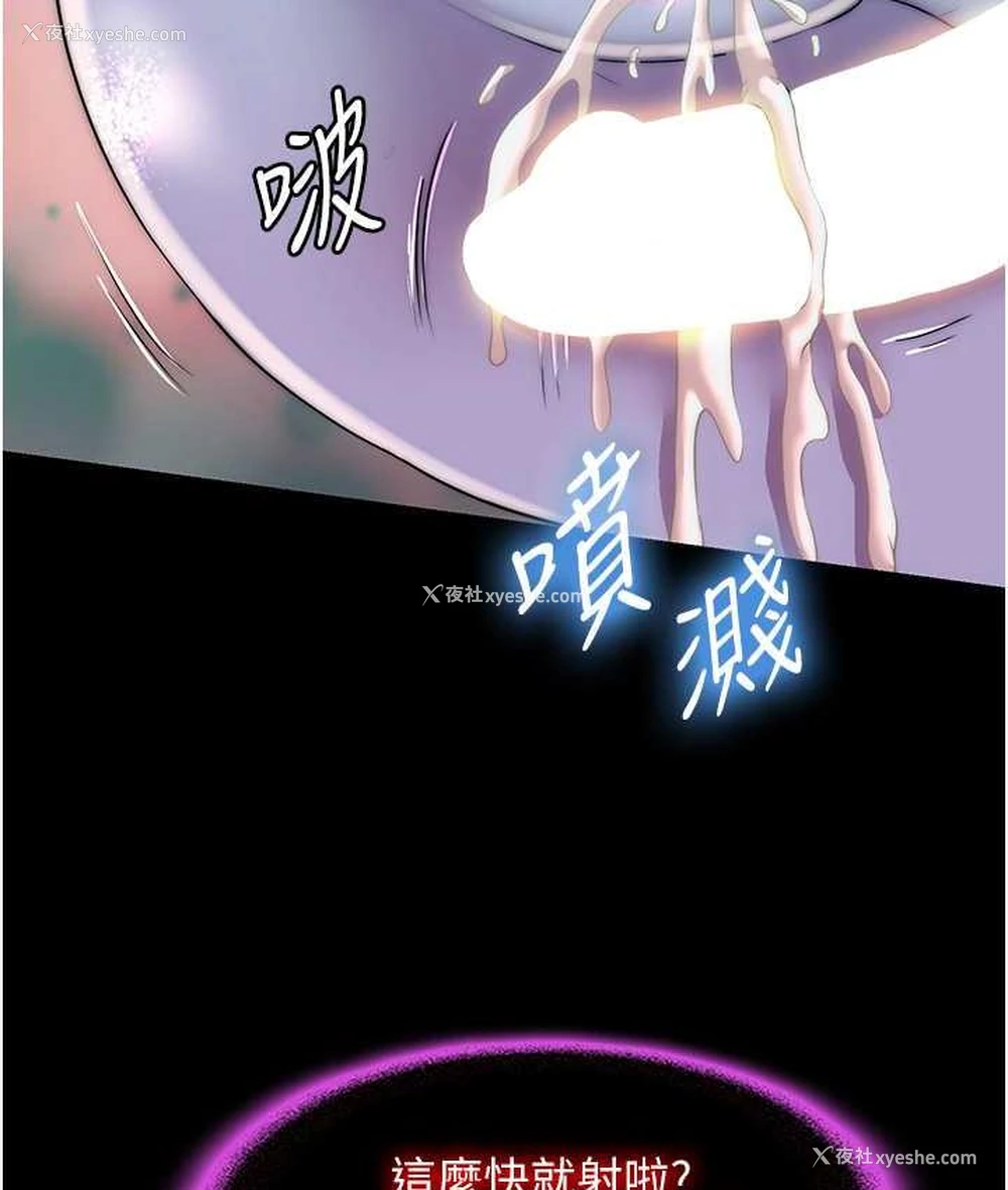 16P - 禁锢之欲