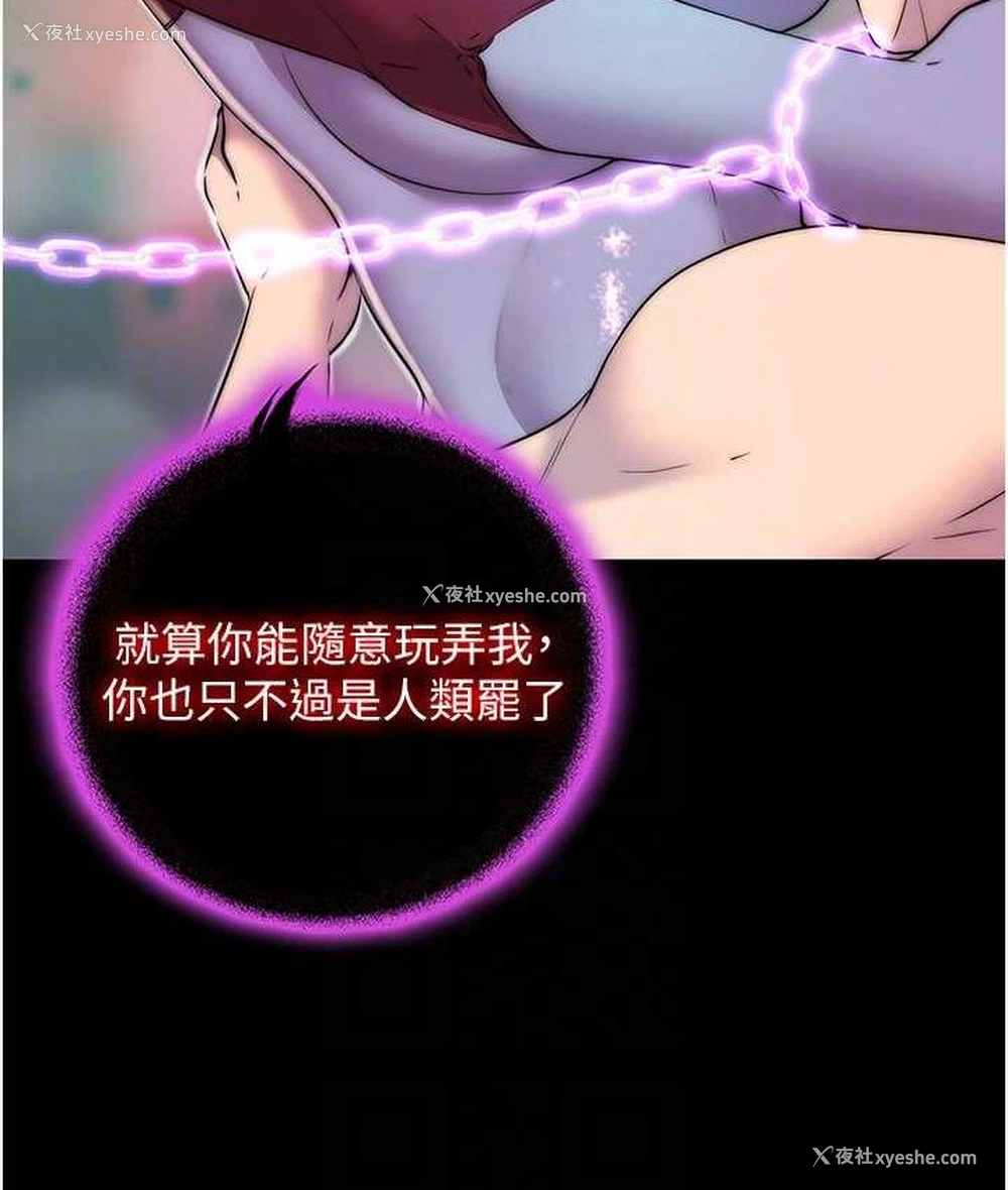 18P - 禁锢之欲