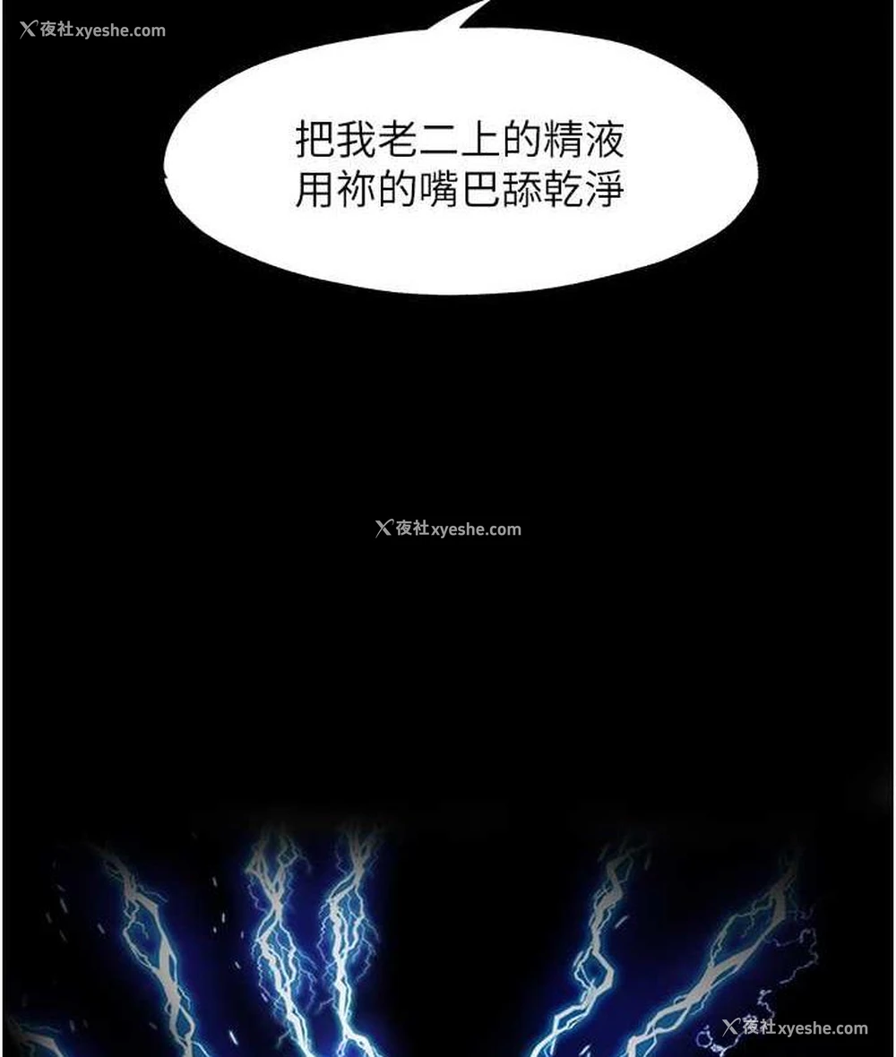 22P - 禁锢之欲