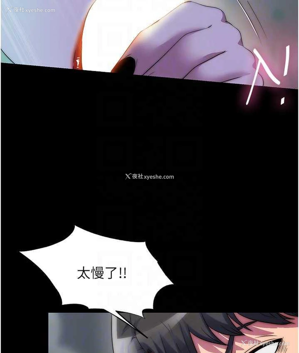 32P - 禁锢之欲