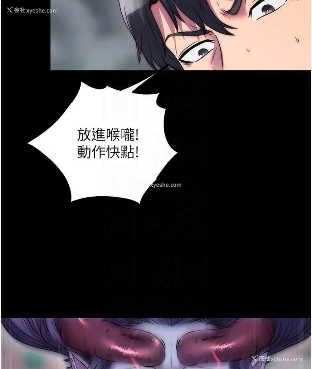 33P - 禁锢之欲