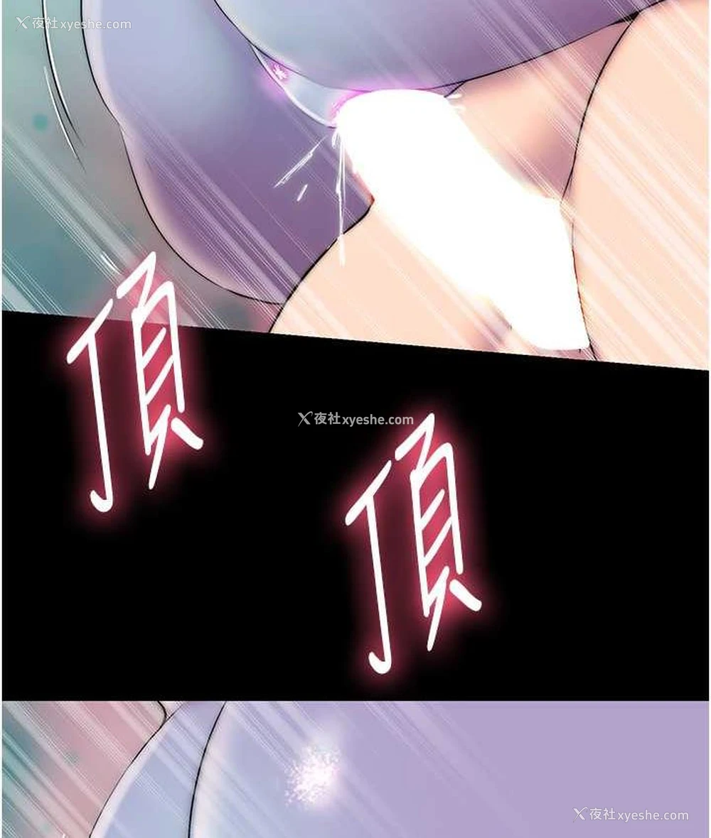 4P - 禁锢之欲