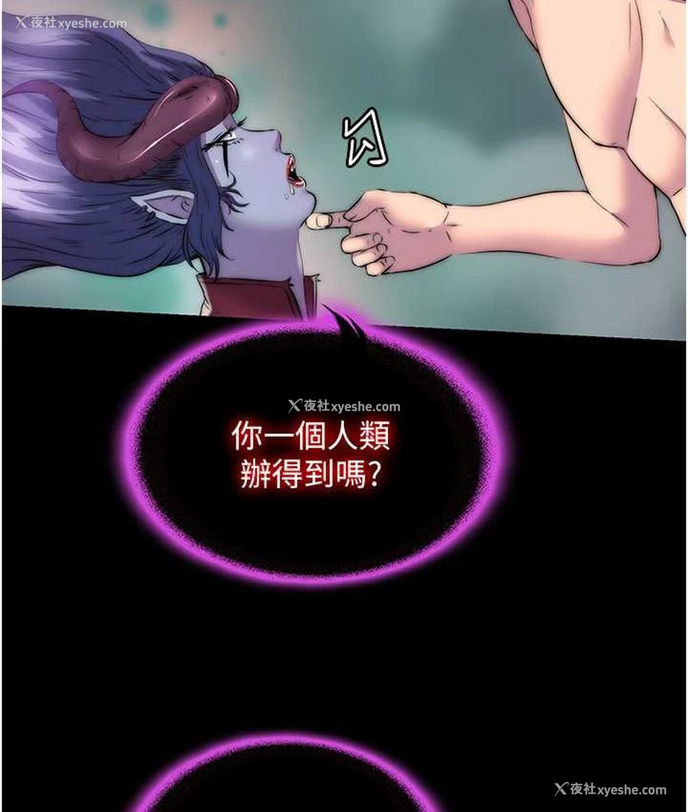 51P - 禁锢之欲