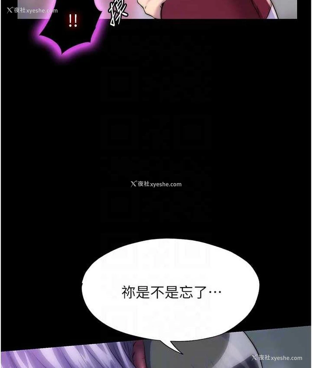 57P - 禁锢之欲