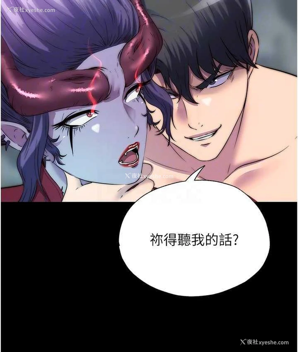 58P - 禁锢之欲