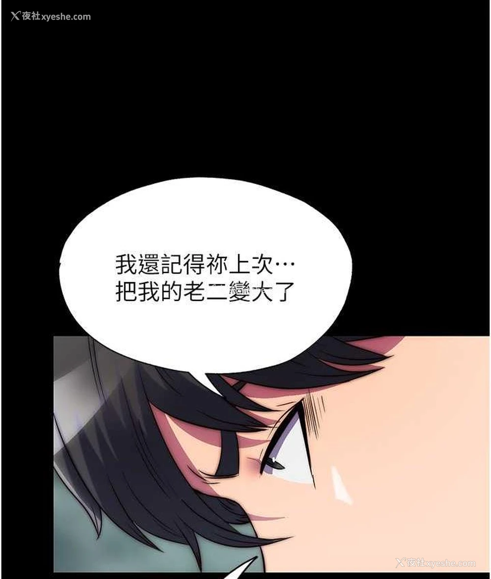 59P - 禁锢之欲