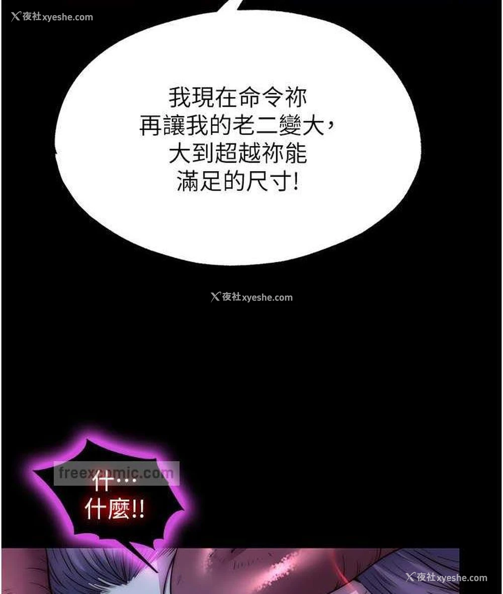 60P - 禁锢之欲