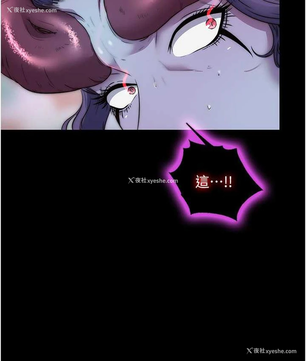 61P - 禁锢之欲