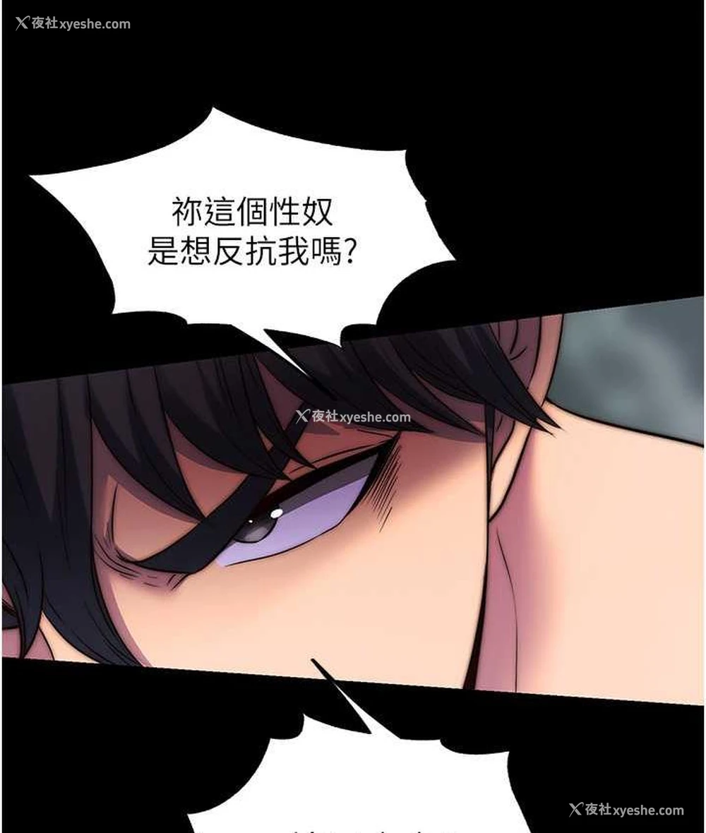 62P - 禁锢之欲
