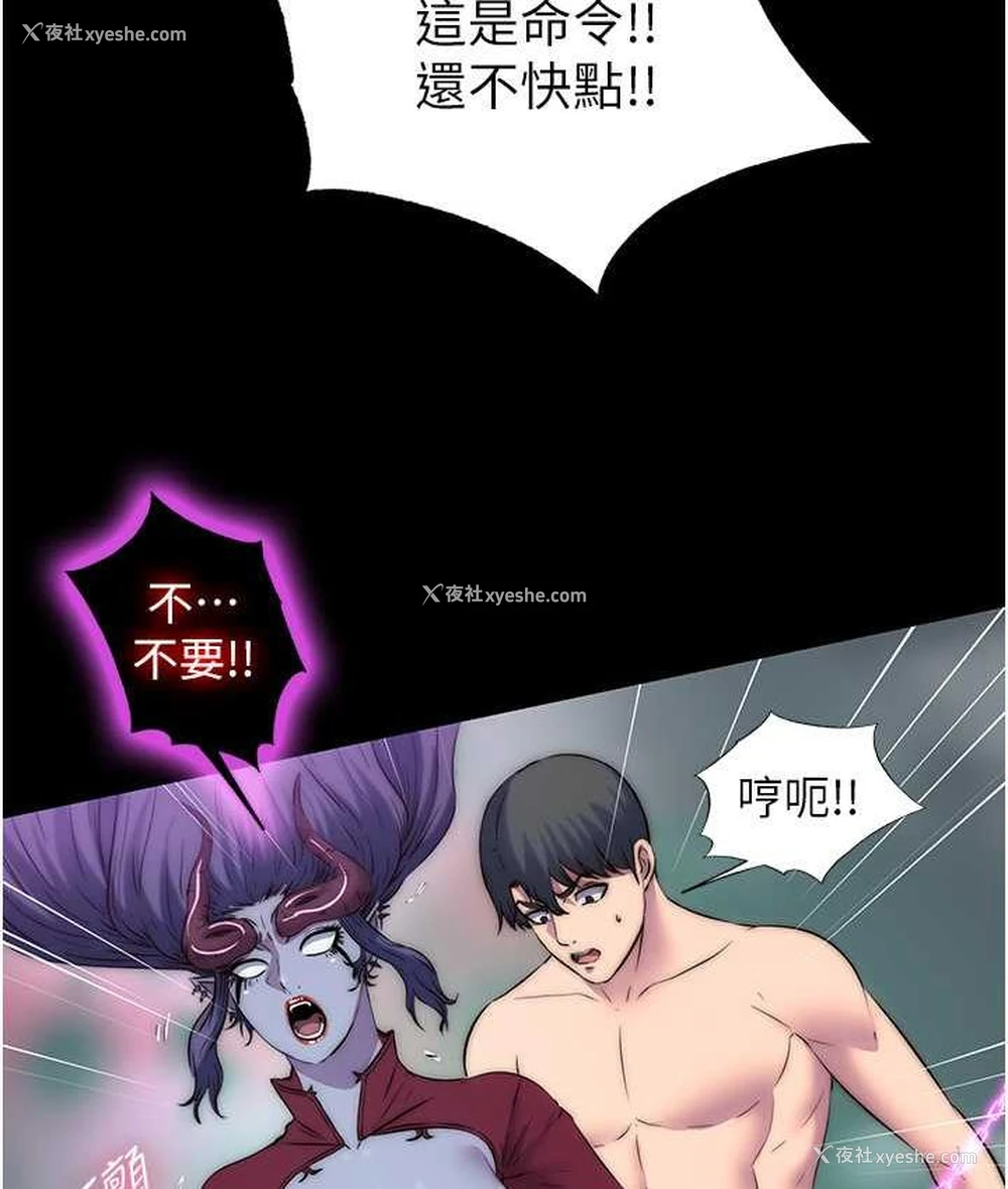 63P - 禁锢之欲