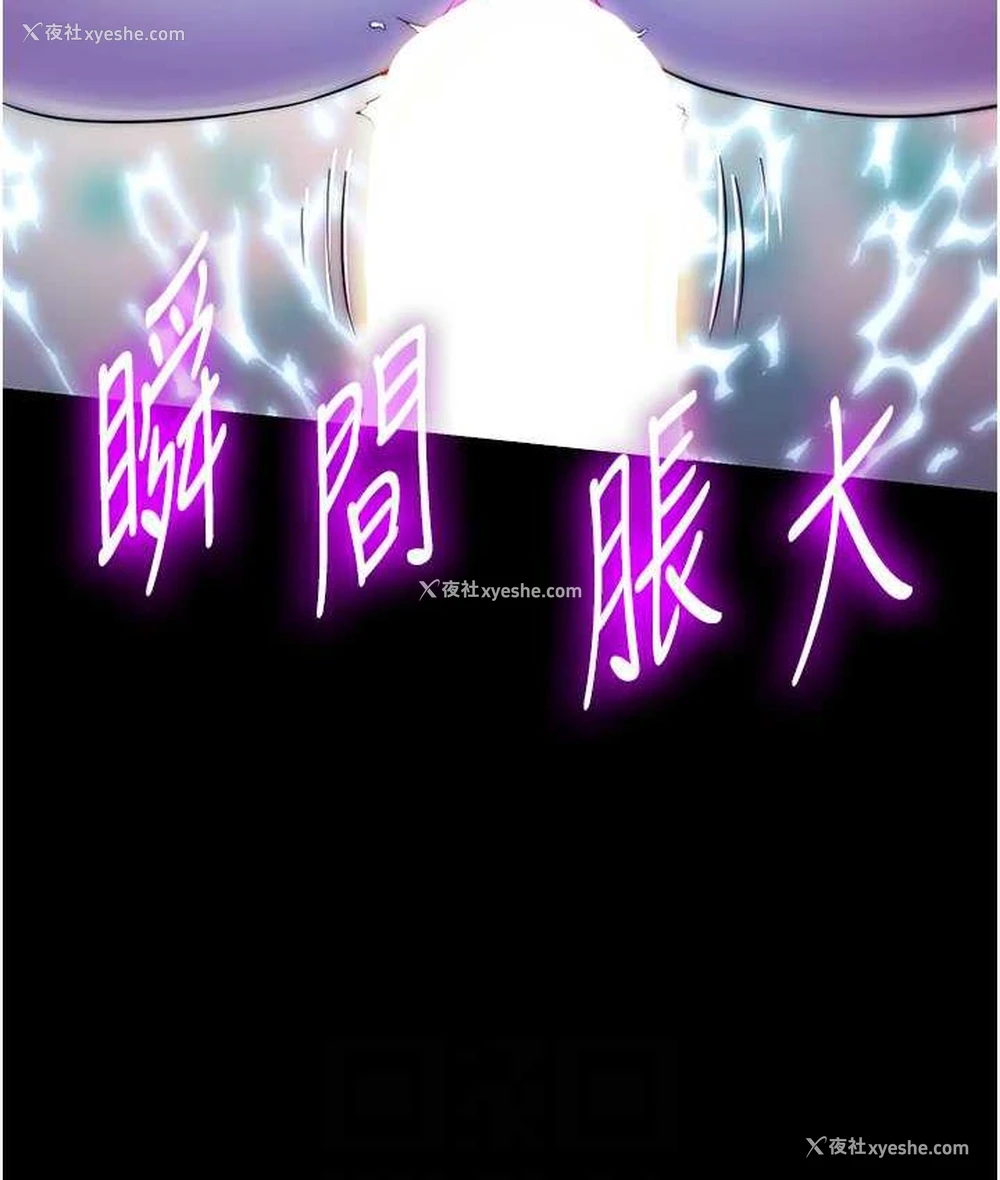 66P - 禁锢之欲