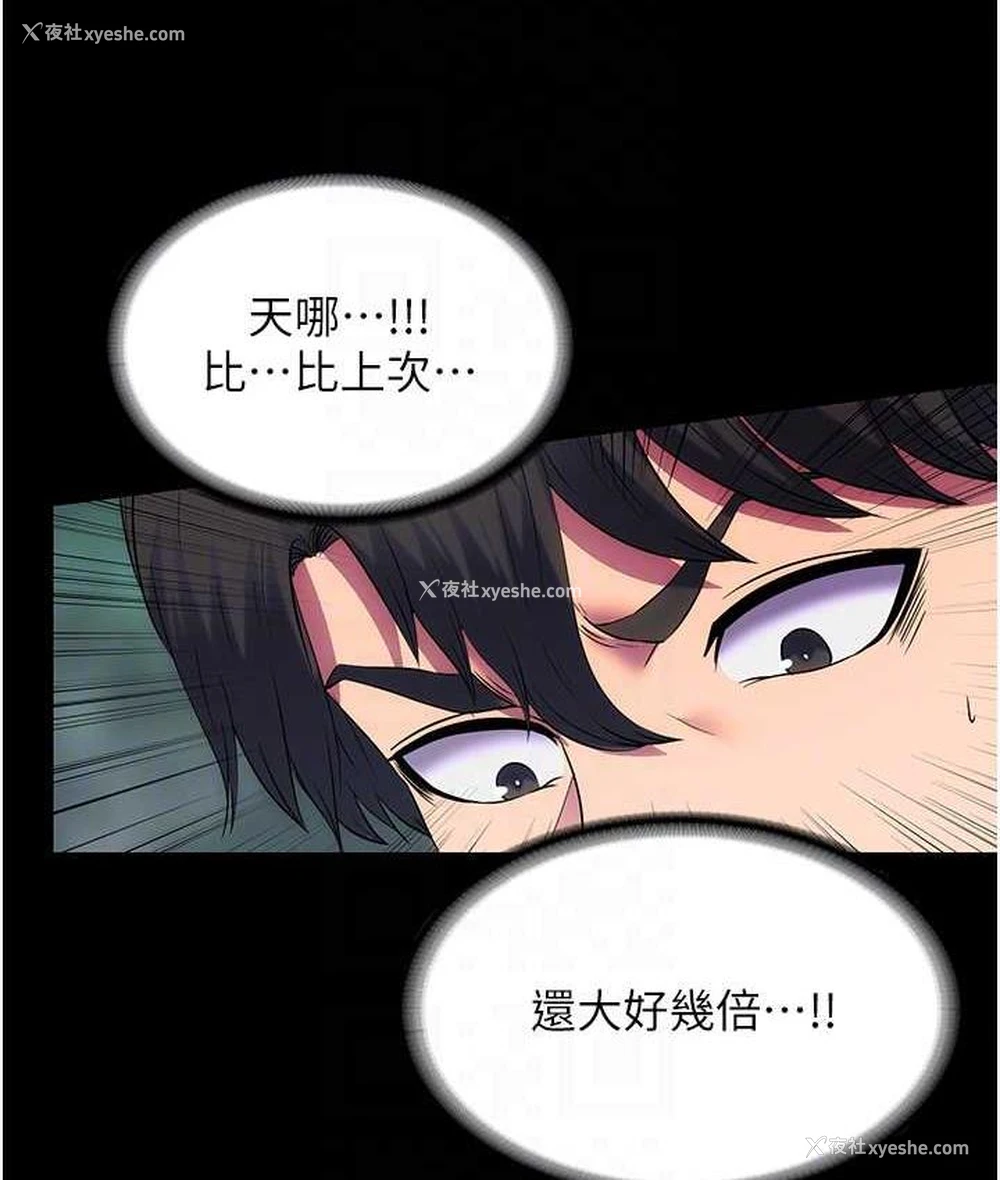 67P - 禁锢之欲